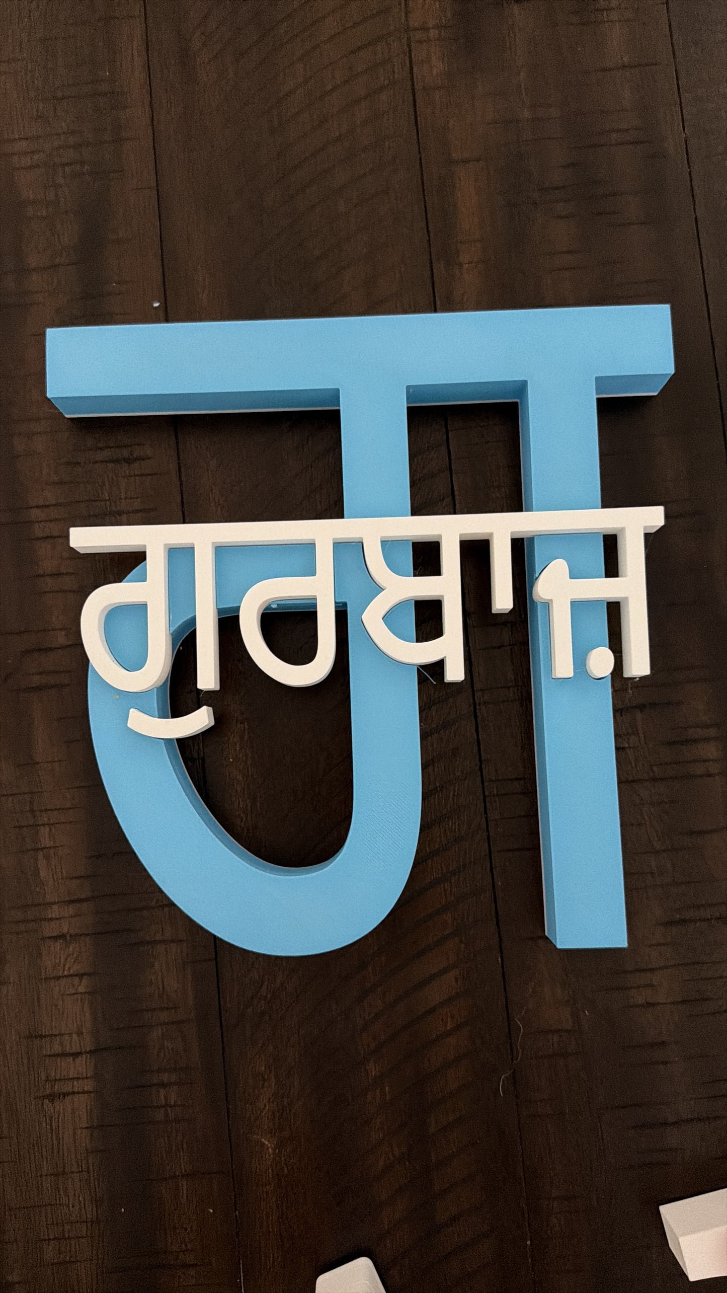 3D Name Sign