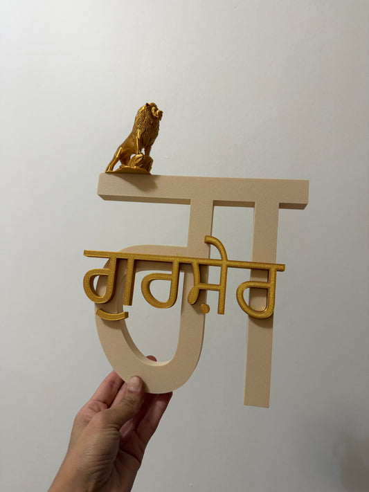 Lion Sign