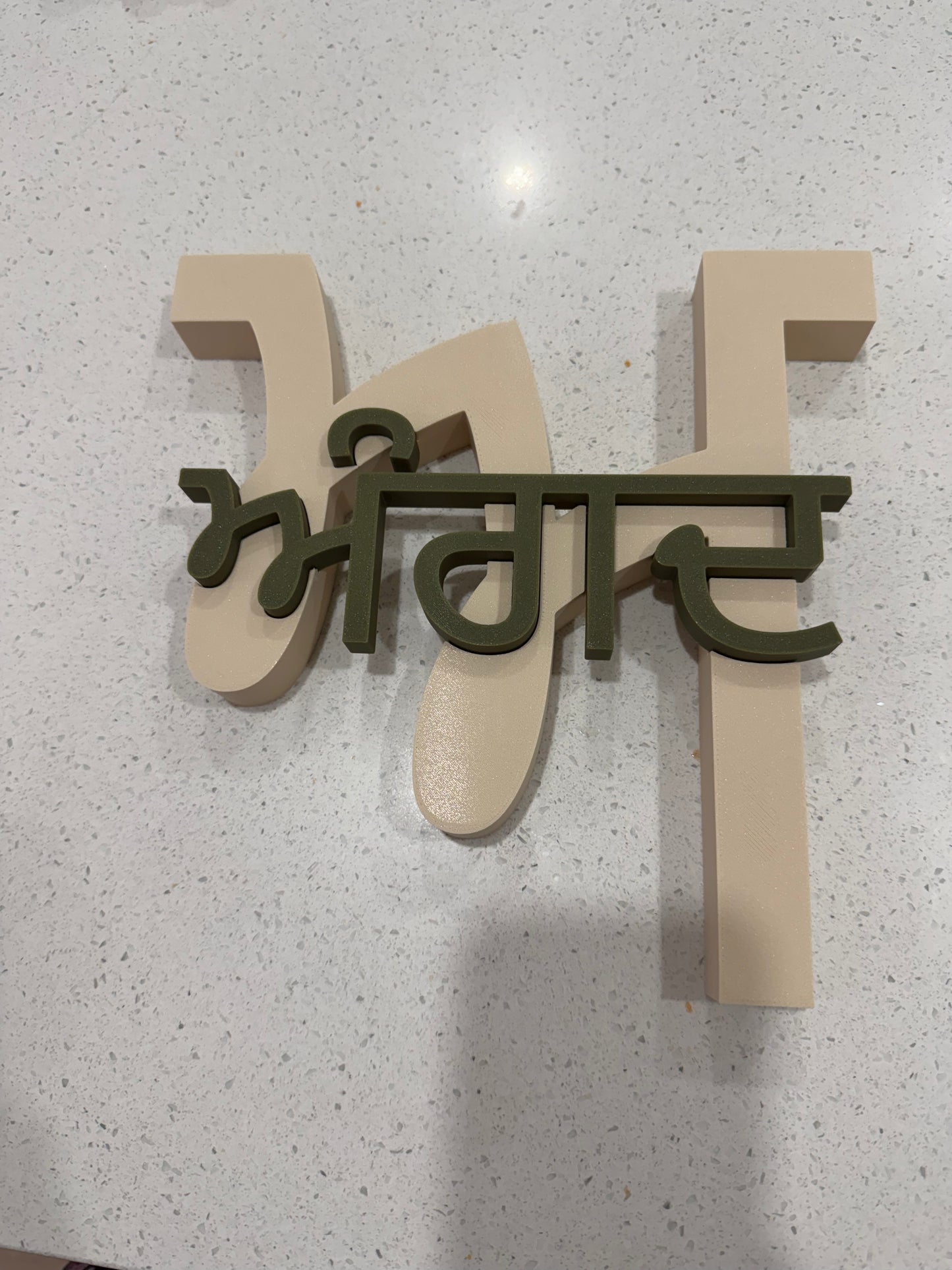 3D Baby Name Sign